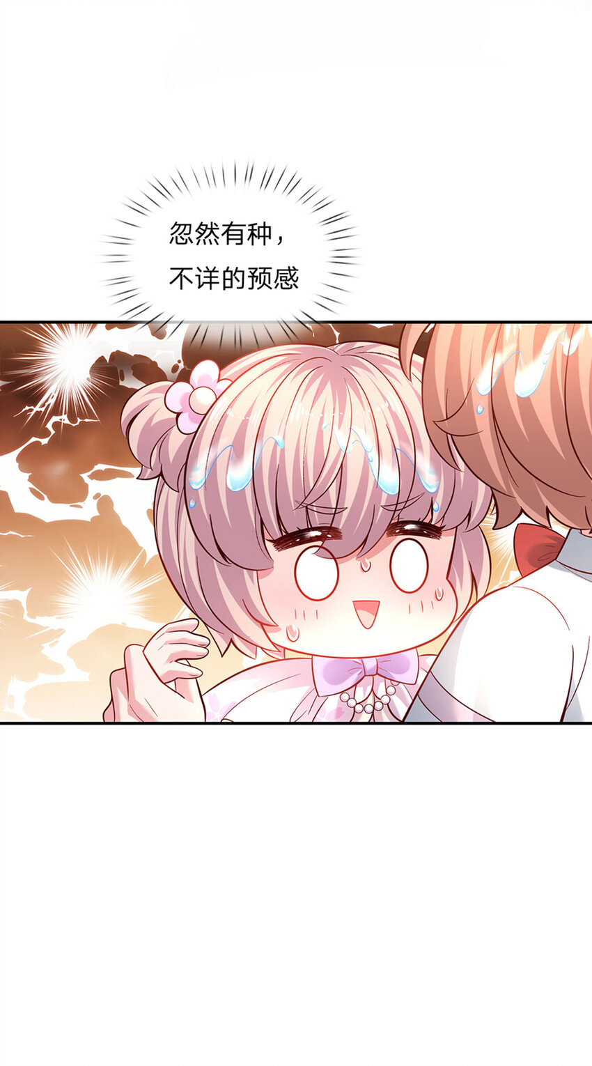 第33话 飞远点-第34话