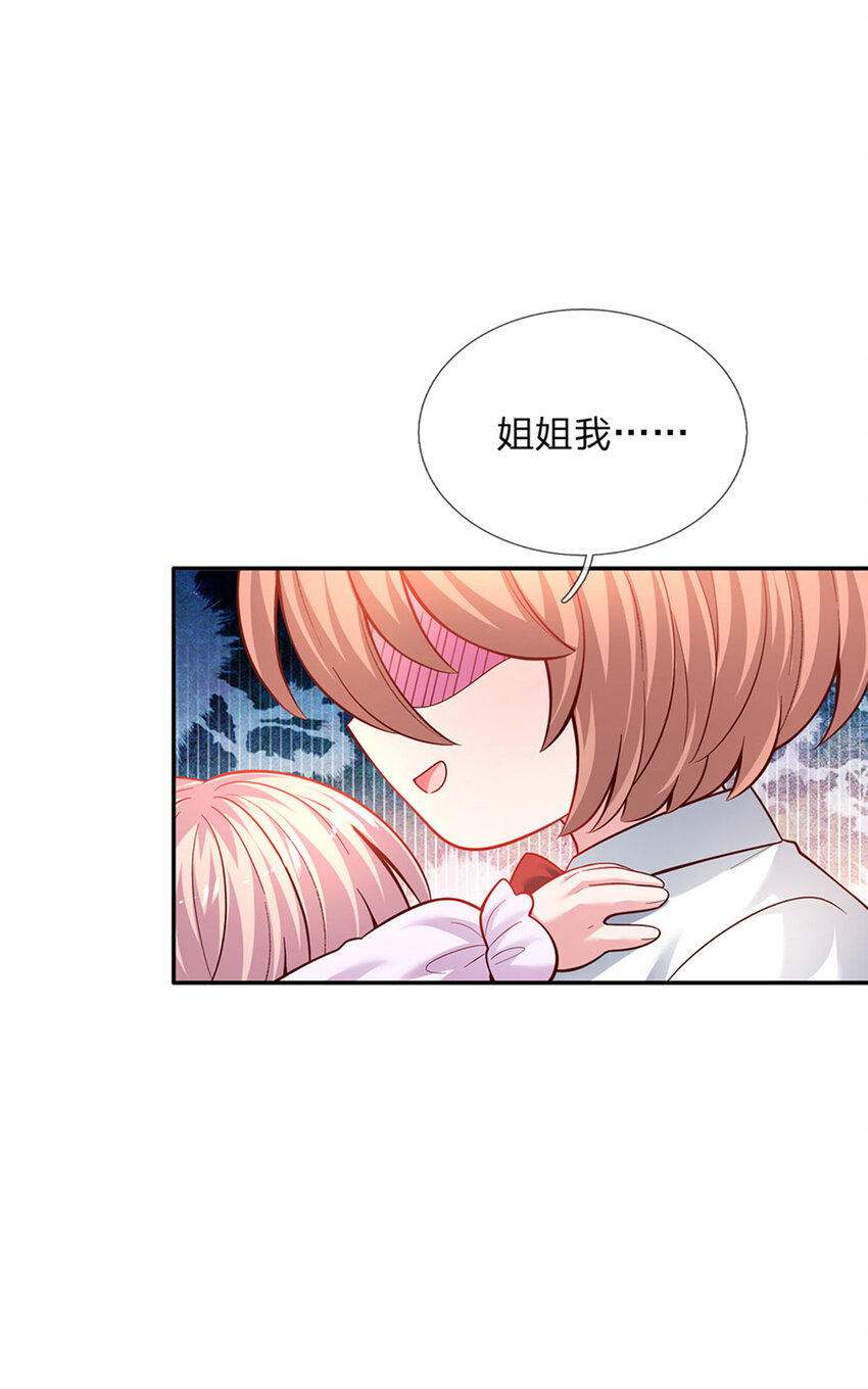 第33话 飞远点-第34话