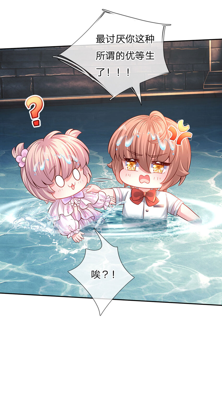 第33话 飞远点-第34话