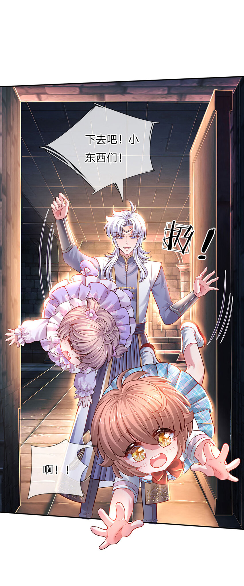 第33话 飞远点-第34话
