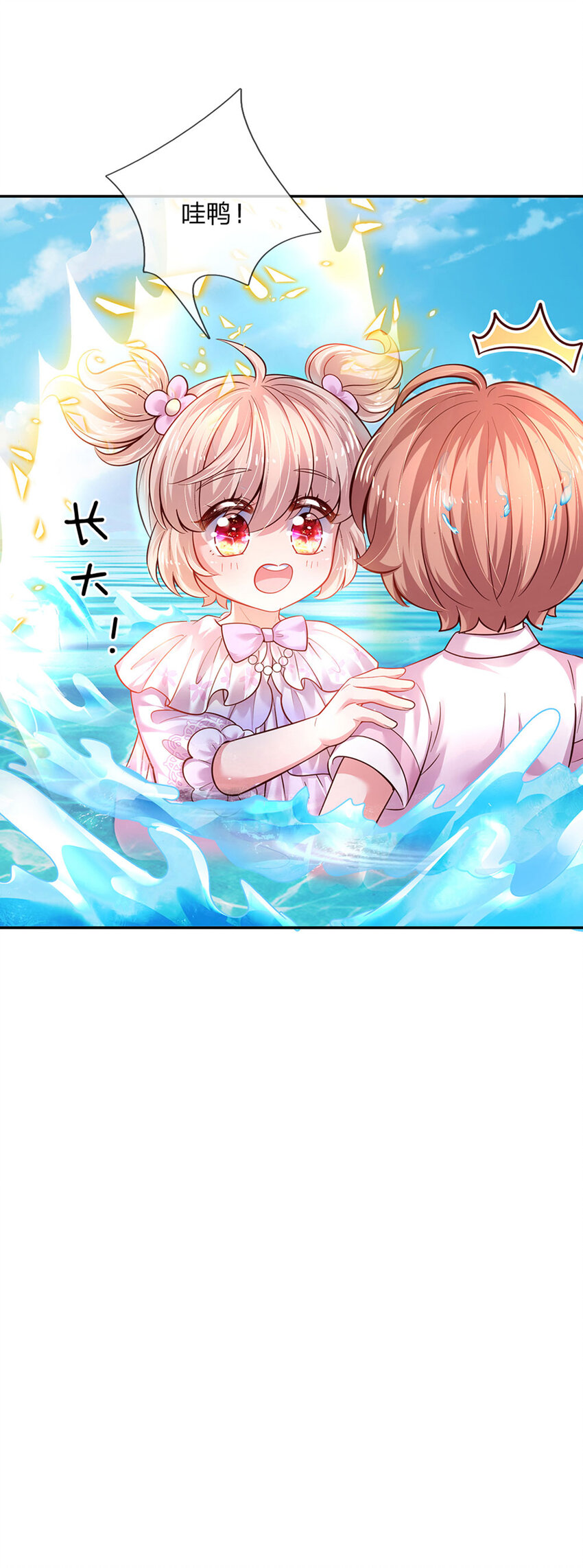 第35话 友谊的小船-第36话
