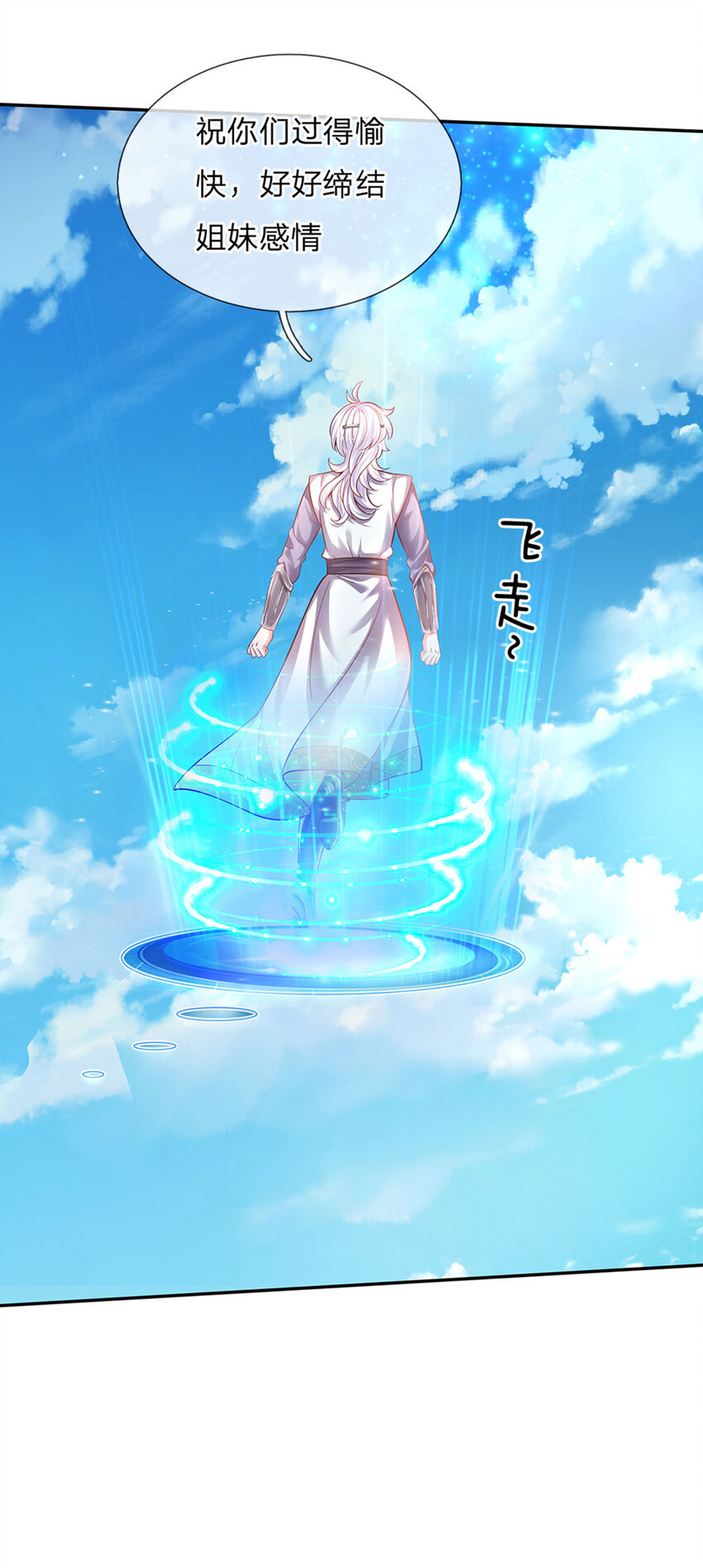 第35话 友谊的小船-第36话