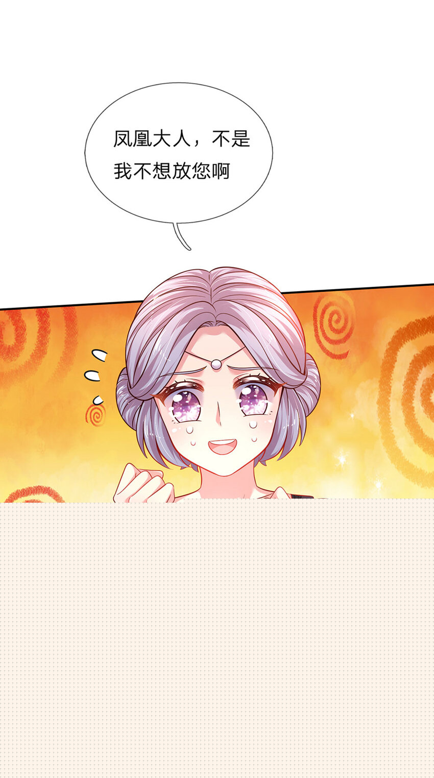 第35话 友谊的小船-第36话