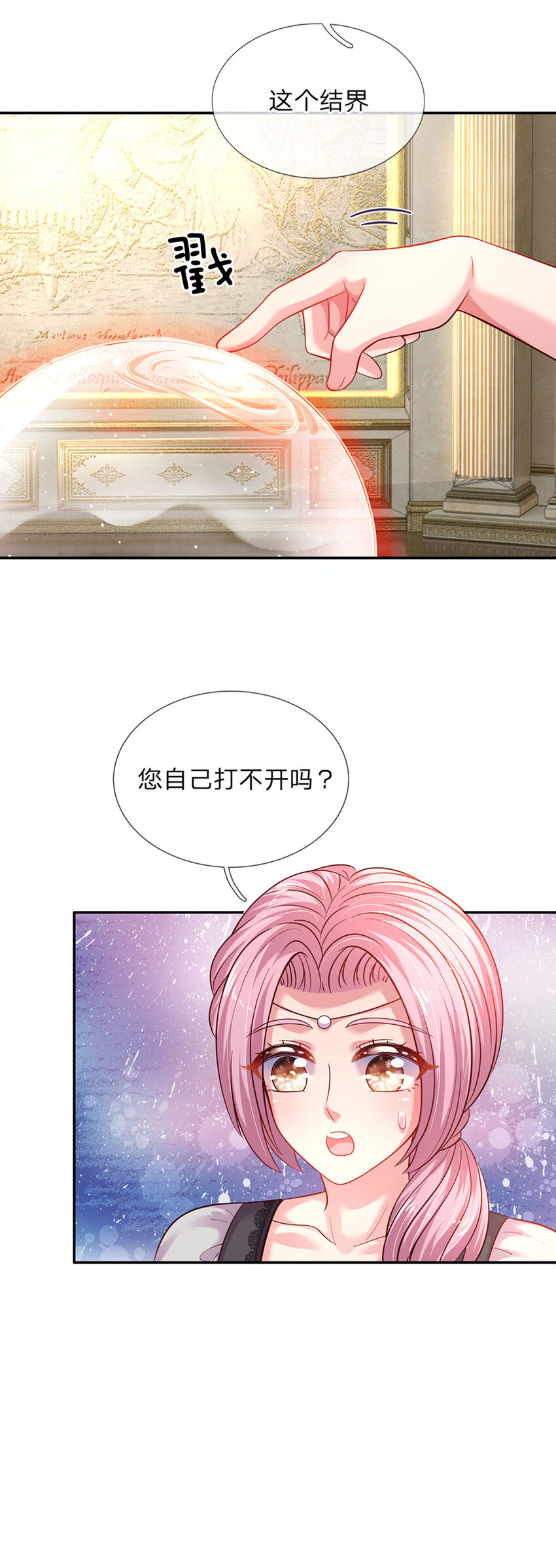第35话 友谊的小船-第36话