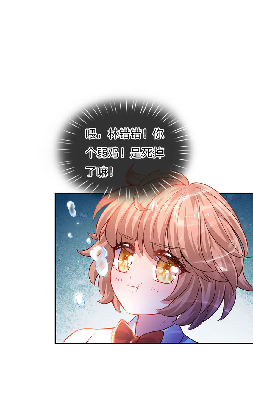 第37话 有鲨鱼呀！-第38话