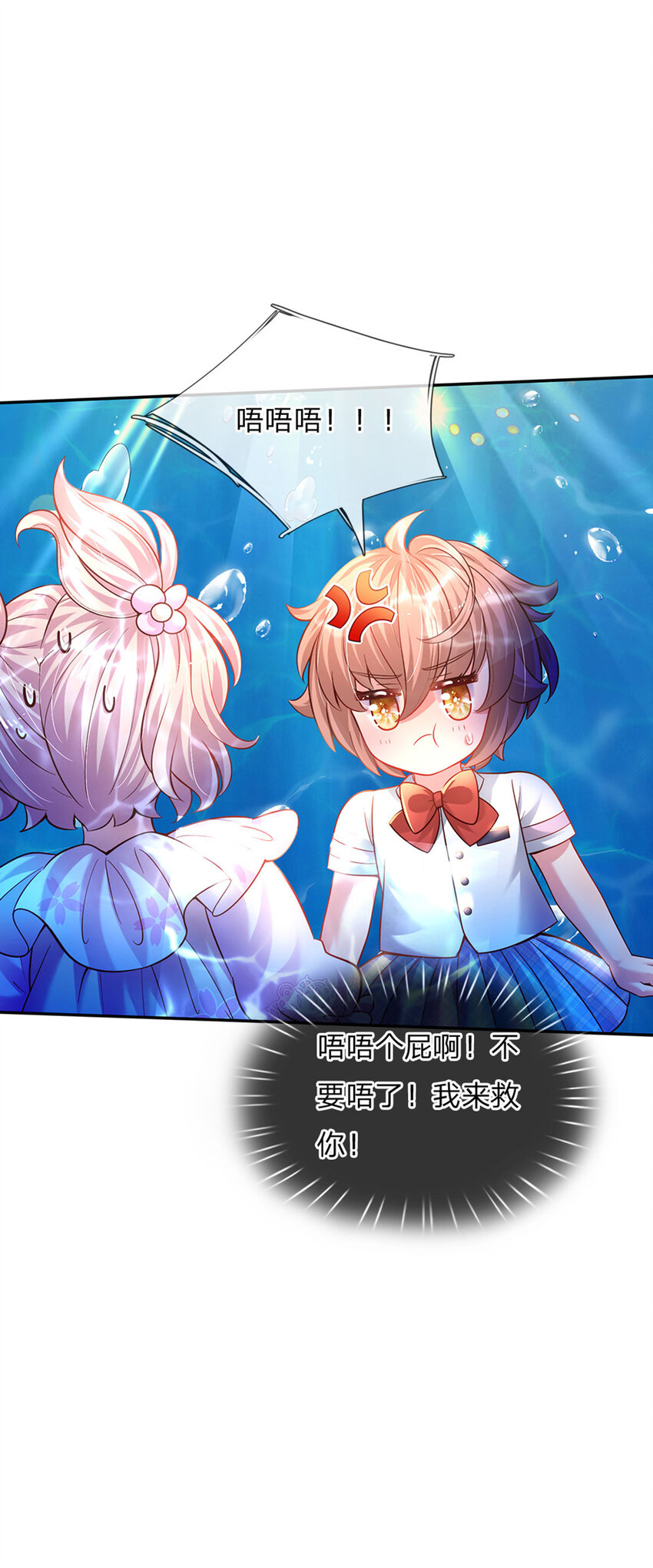 第37话 有鲨鱼呀！-第38话