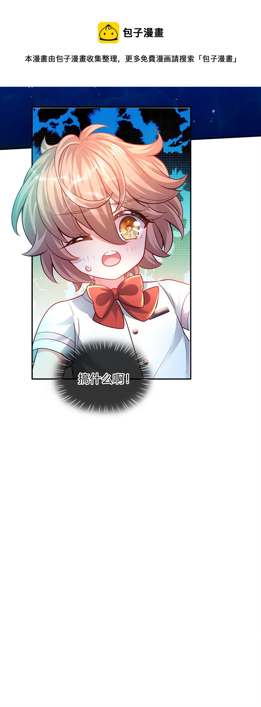 第37话 有鲨鱼呀！-第38话