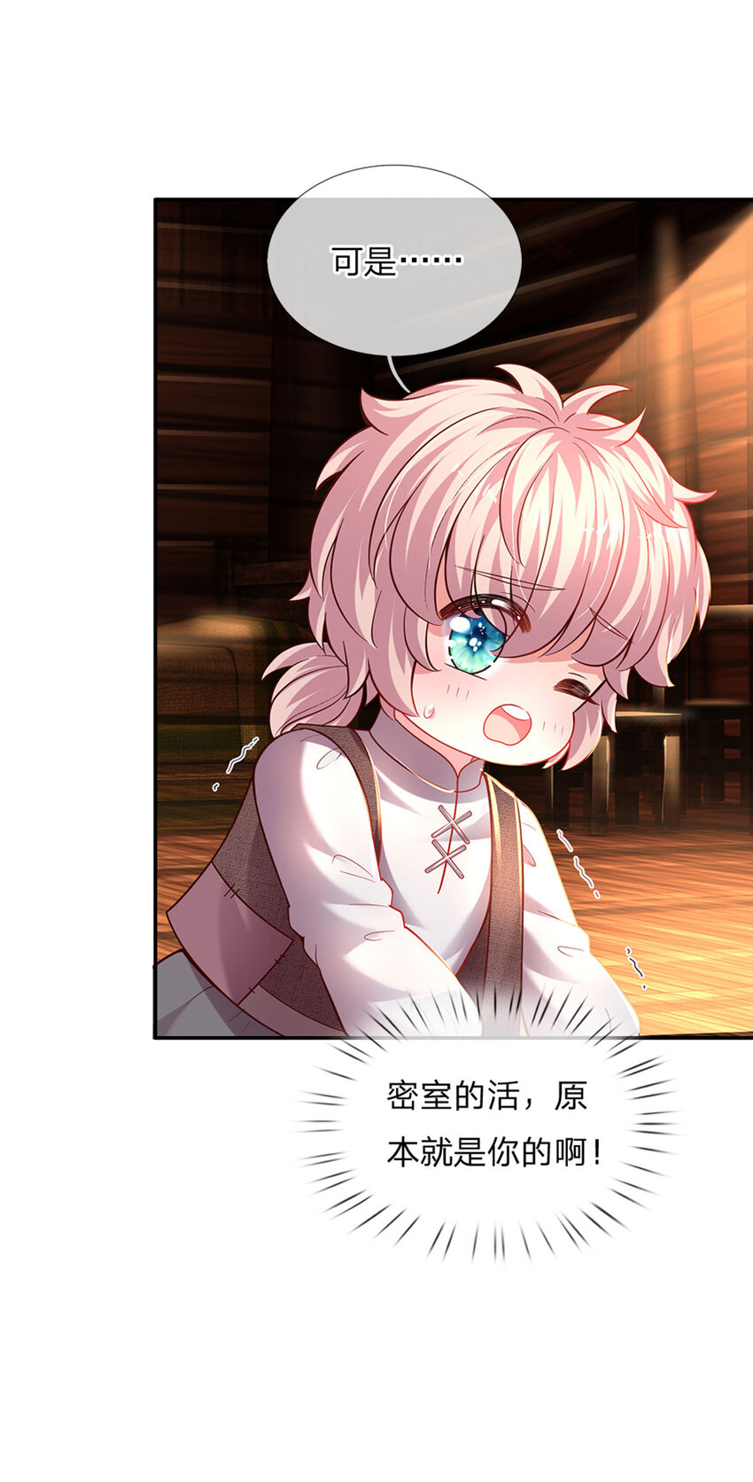 第39话 可恶的多塔-第40话