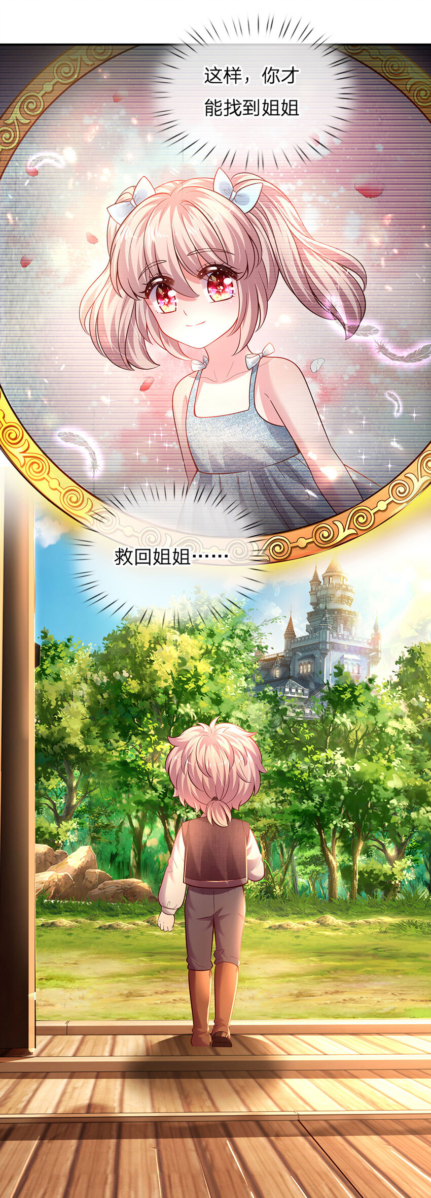 第39话 可恶的多塔-第40话