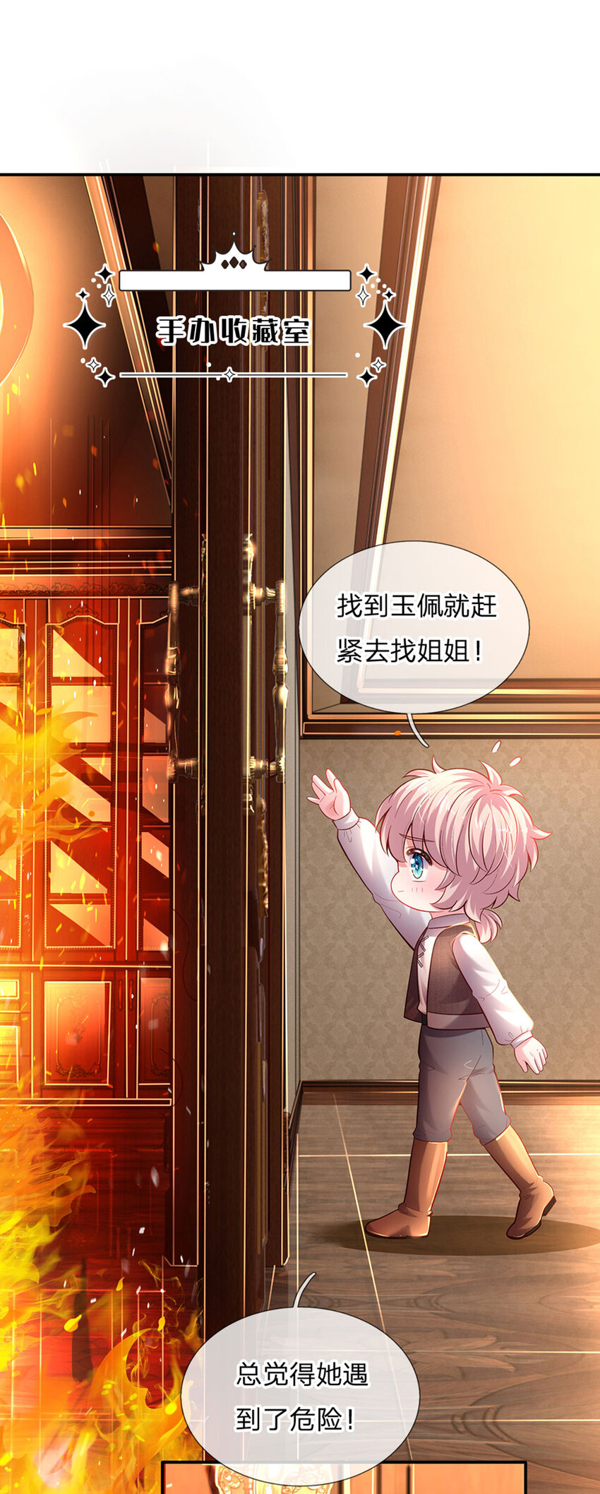 第39话 可恶的多塔-第40话