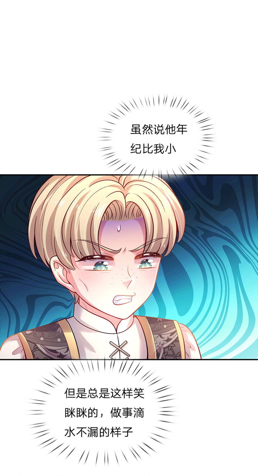 第39话 可恶的多塔-第40话