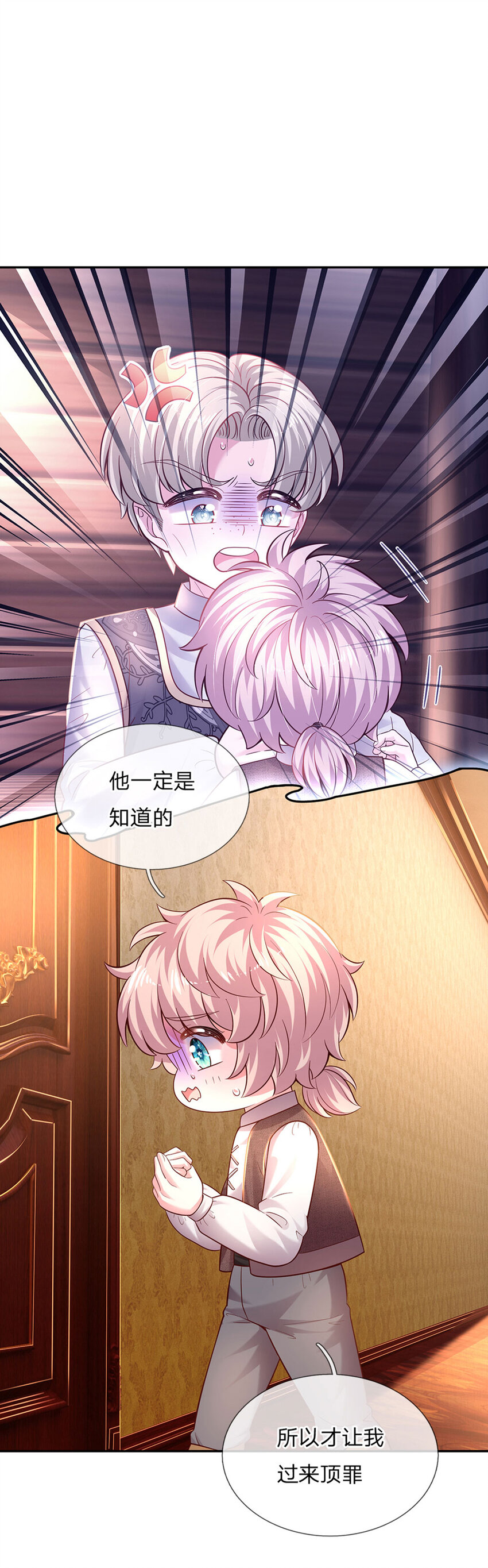 第39话 可恶的多塔-第40话