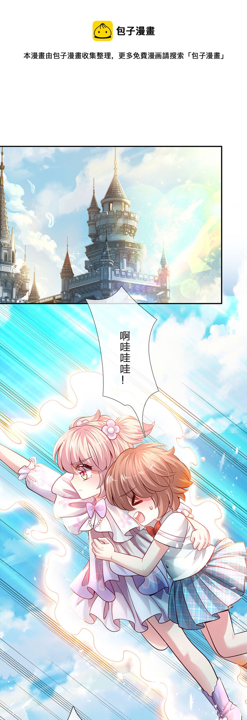 第41话 帅气的错姐-第42话