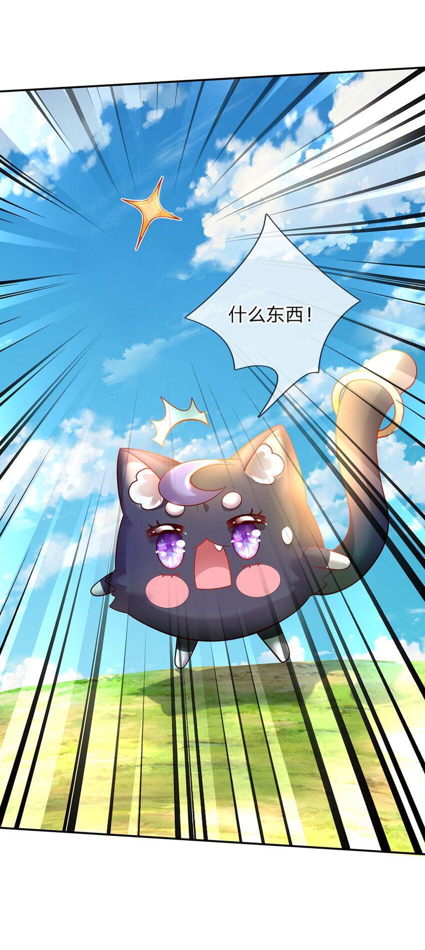 第43话 姐姐来了-第44话