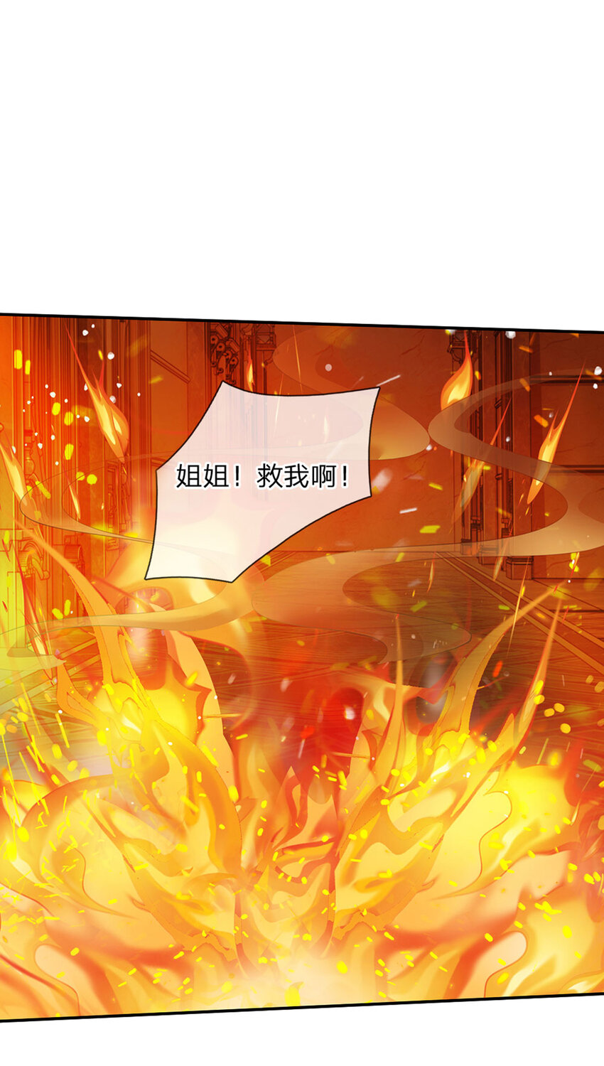 第43话 姐姐来了-第44话