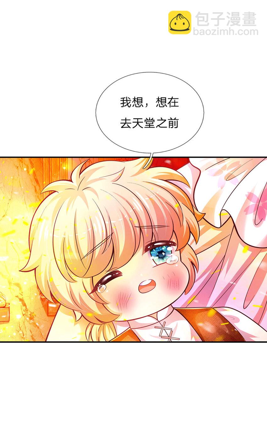 第43话 姐姐来了-第44话