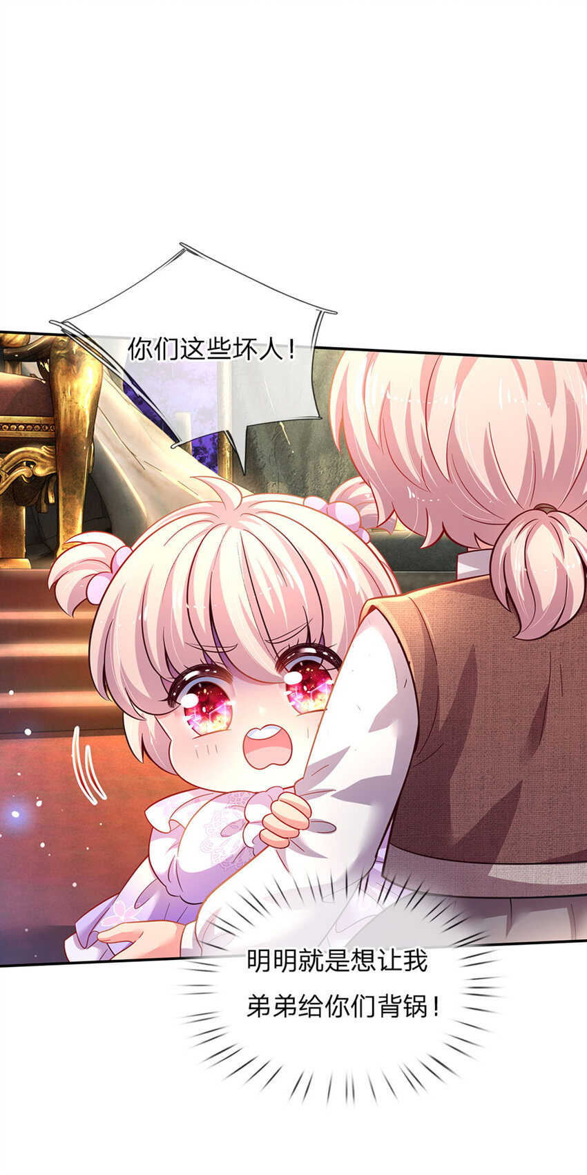 第47话 你们这些坏人-第48话