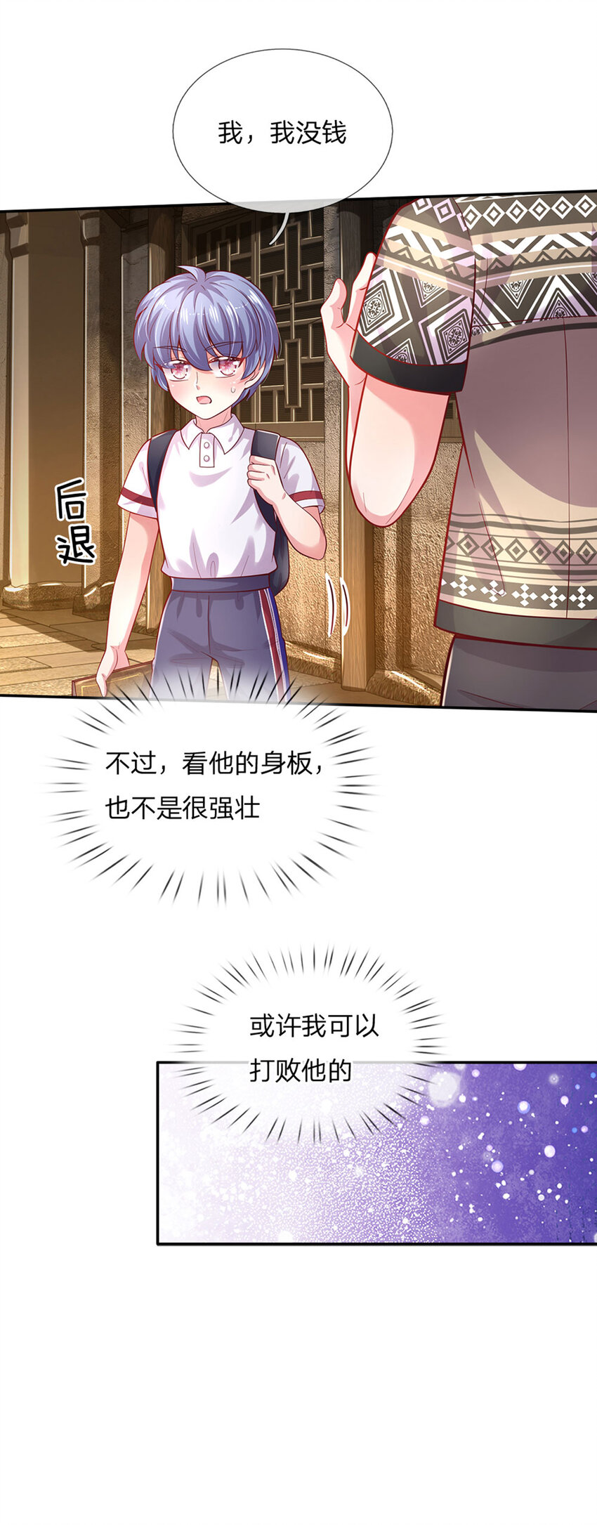 第49话 我是坏人，快来抓我！-第50话