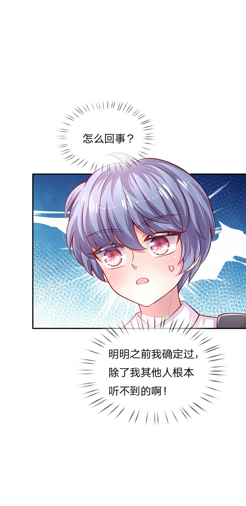 第49话 我是坏人，快来抓我！-第50话