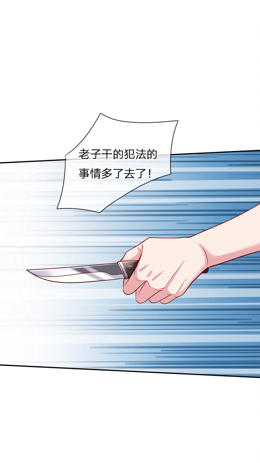 第49话 我是坏人，快来抓我！-第50话