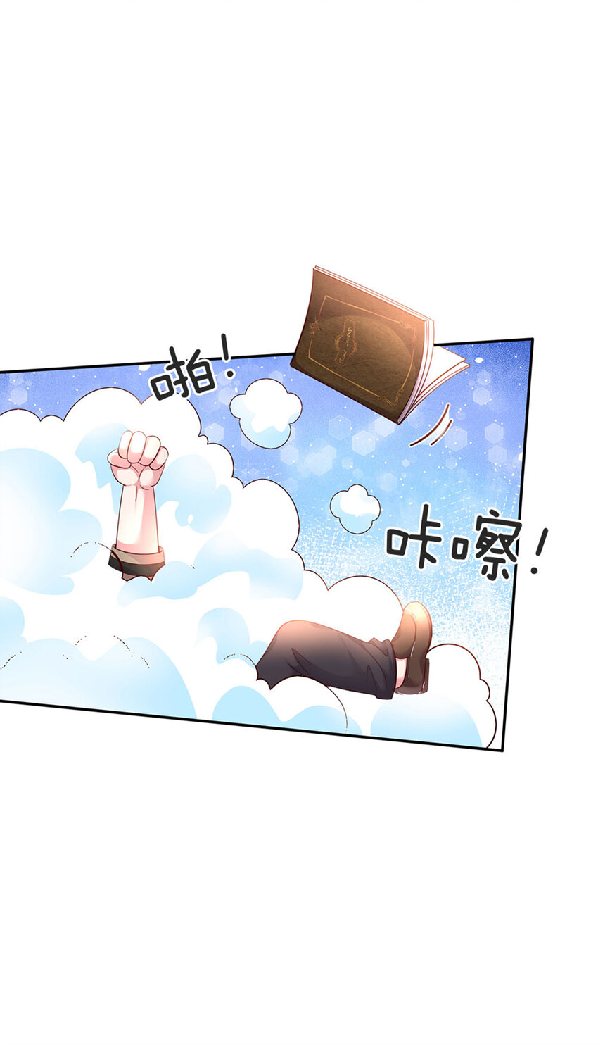 第49话 我是坏人，快来抓我！-第50话