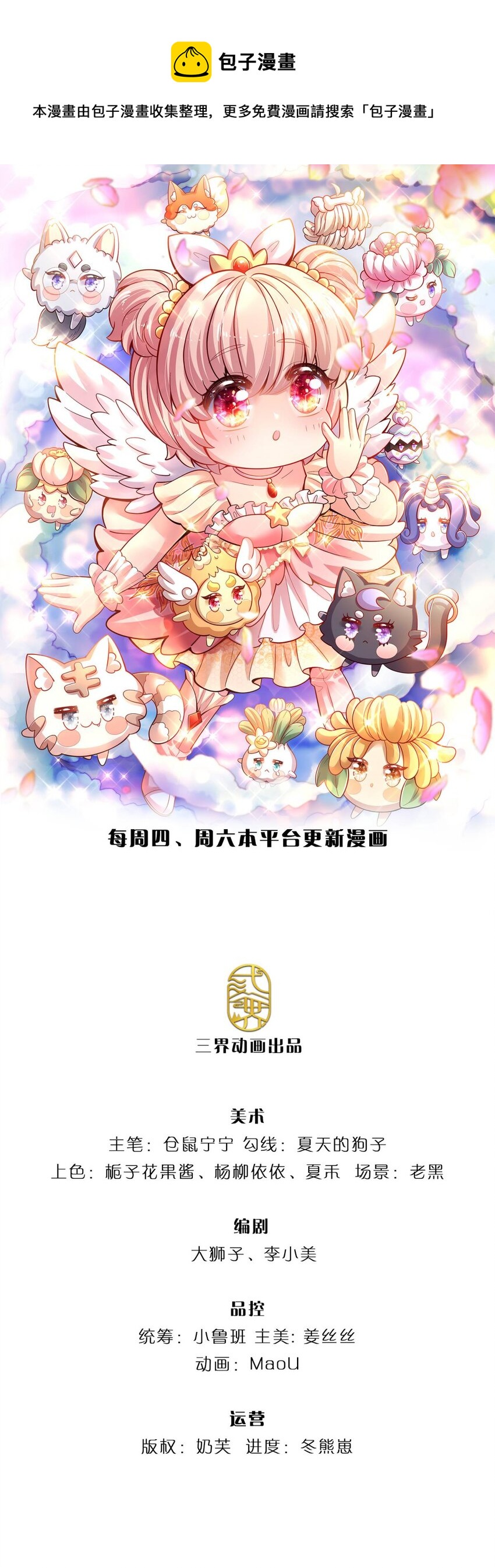 第5话 这孩子得劲-第6话