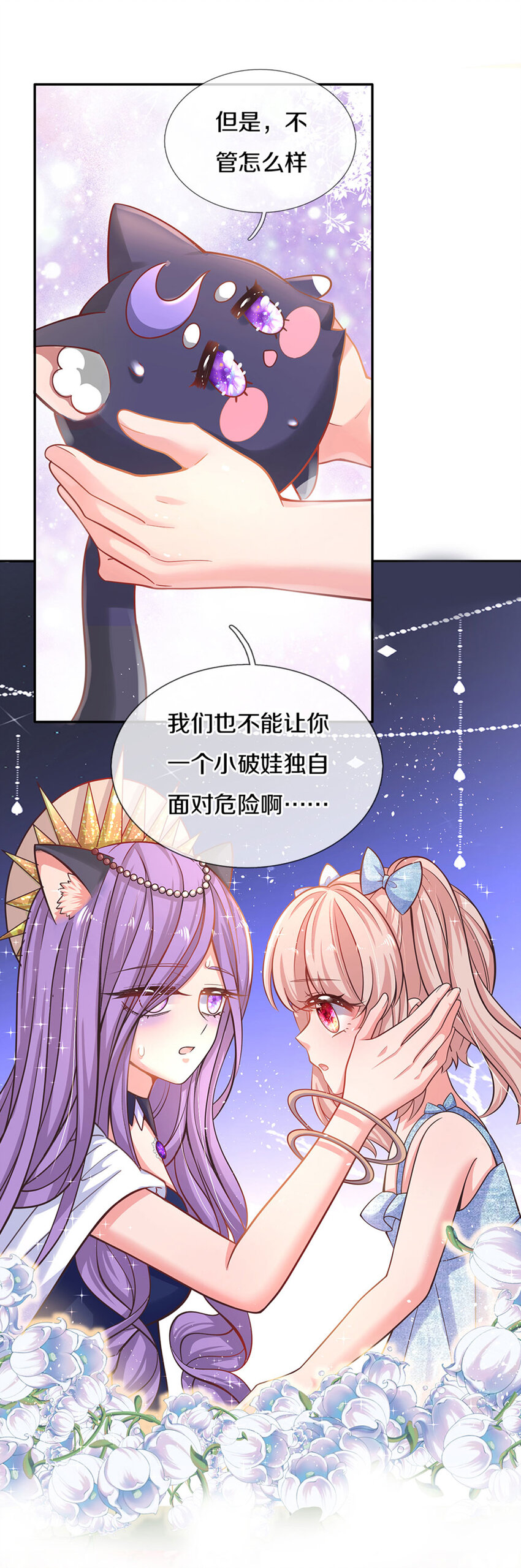 第5话 这孩子得劲-第6话