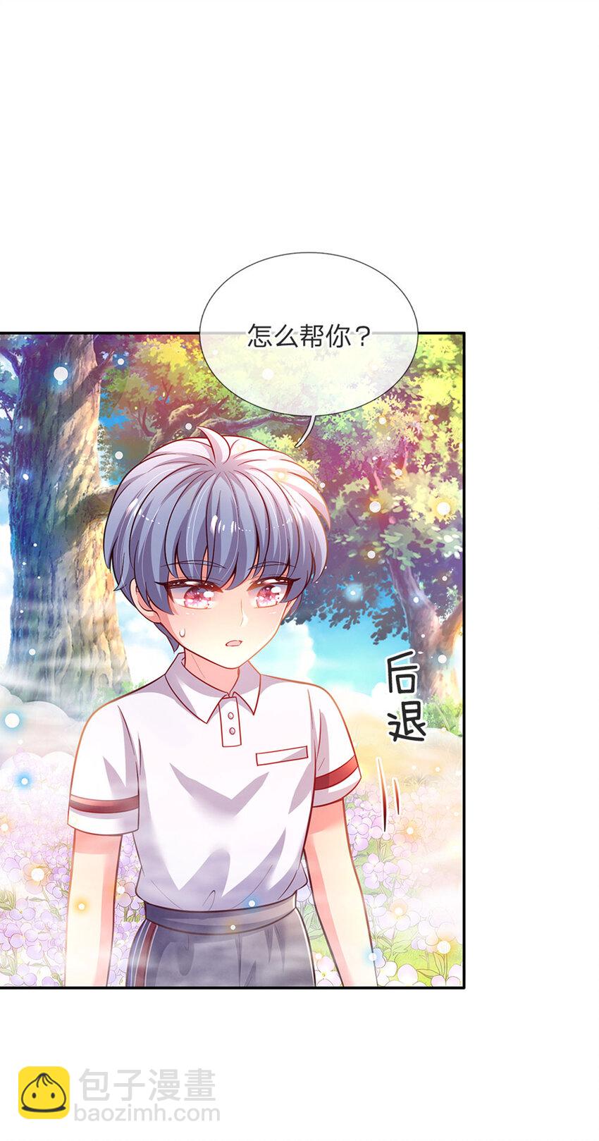 第51话 男孩纸也可以哭唧唧-第52话