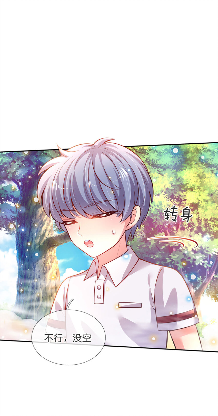 第51话 男孩纸也可以哭唧唧-第52话