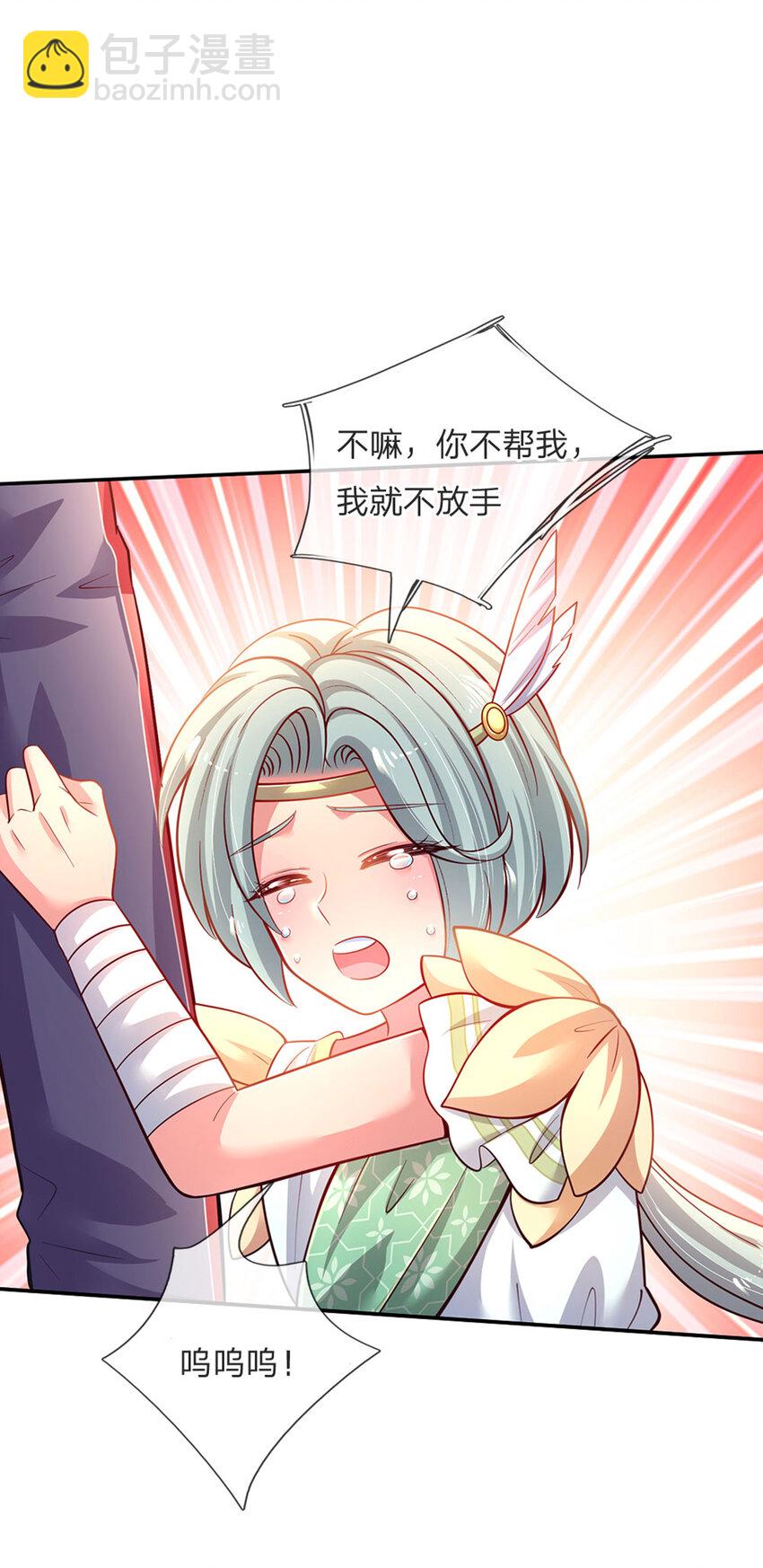 第51话 男孩纸也可以哭唧唧-第52话