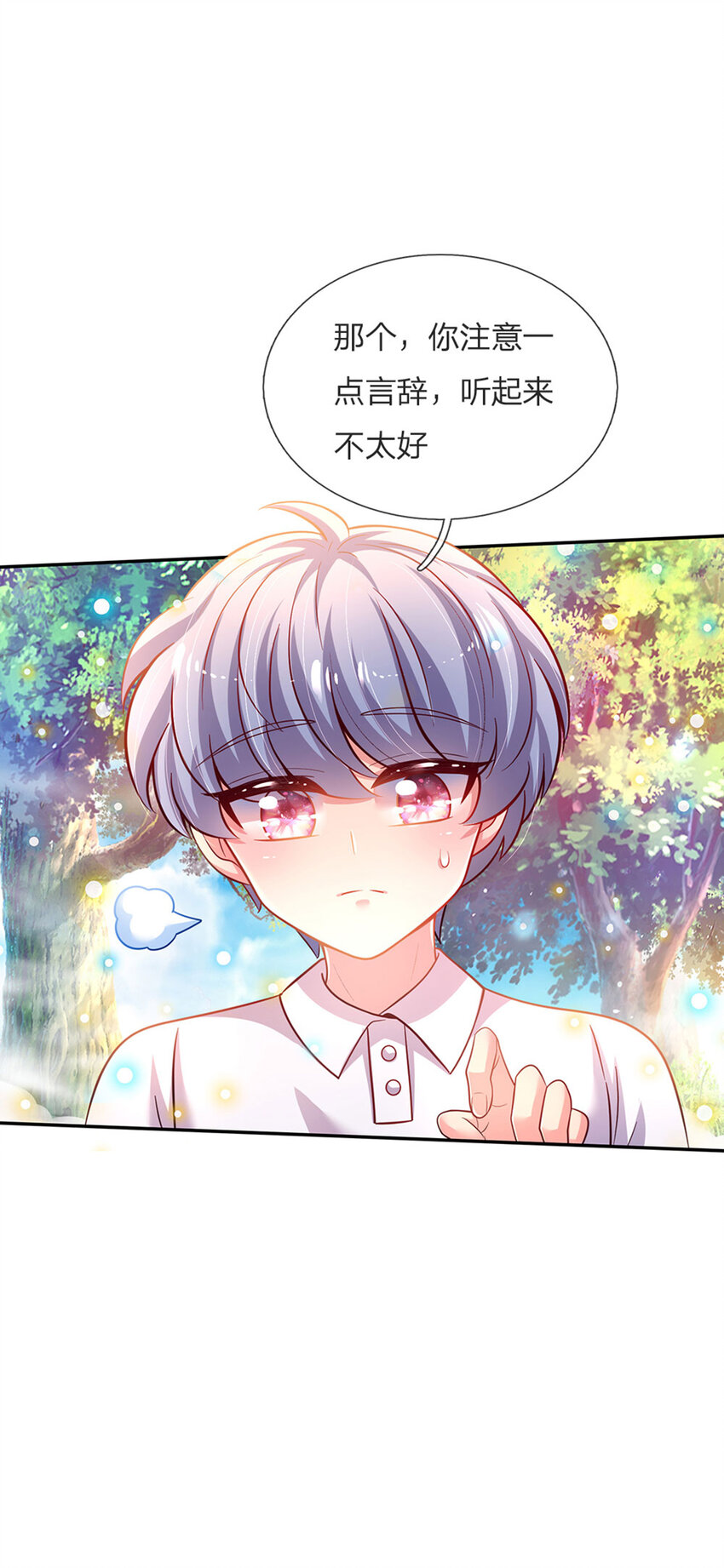 第51话 男孩纸也可以哭唧唧-第52话