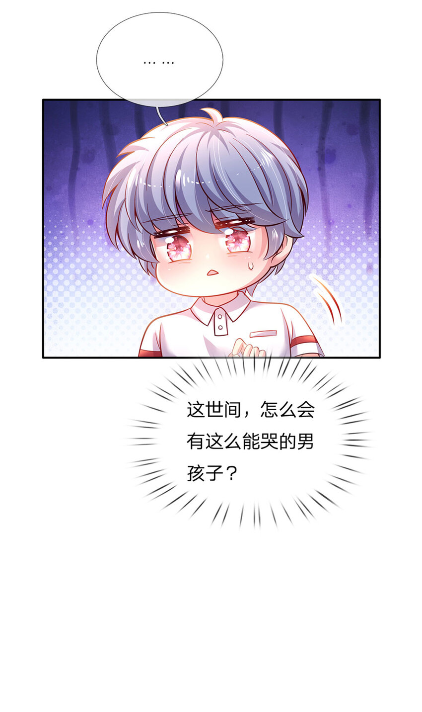 第51话 男孩纸也可以哭唧唧-第52话
