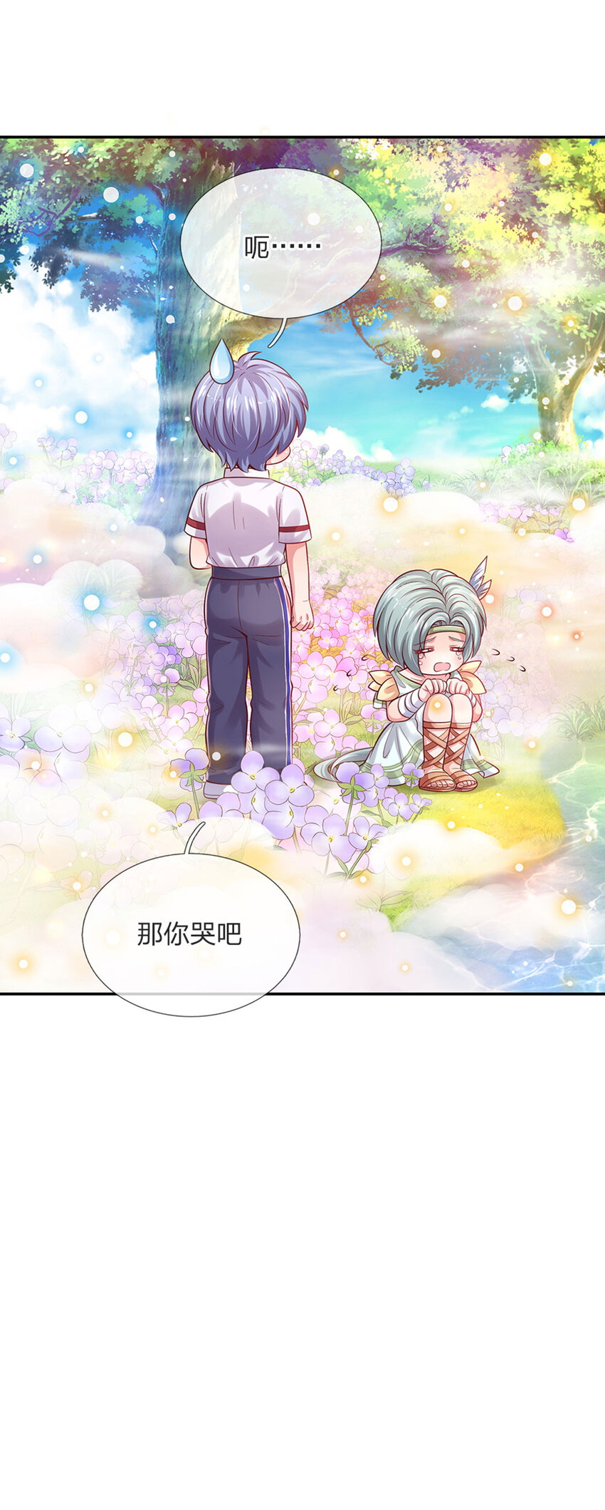 第51话 男孩纸也可以哭唧唧-第52话