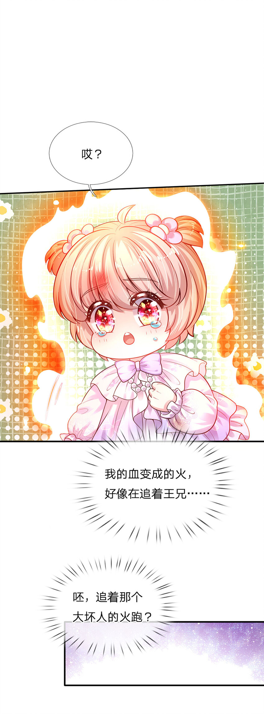 第53话 火火会说话耶-第54话