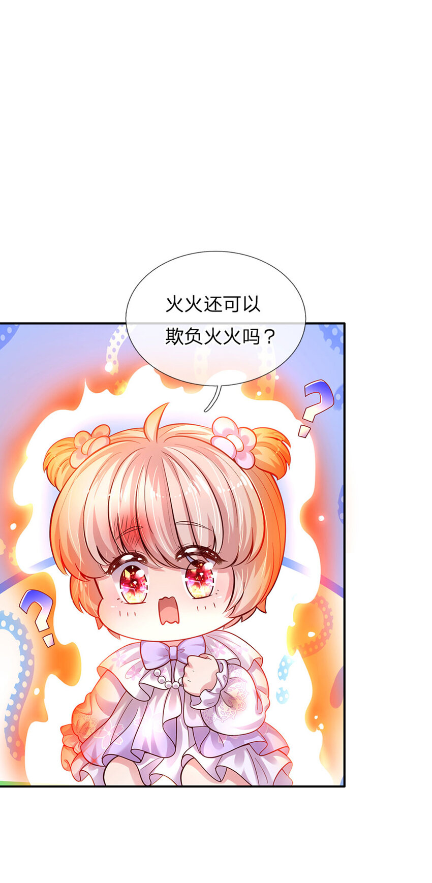 第53话 火火会说话耶-第54话