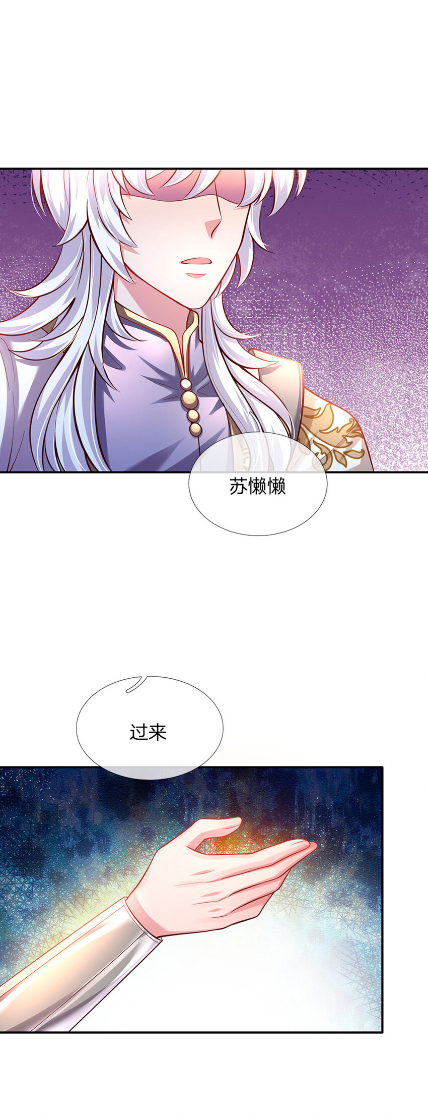 第53话 火火会说话耶-第54话