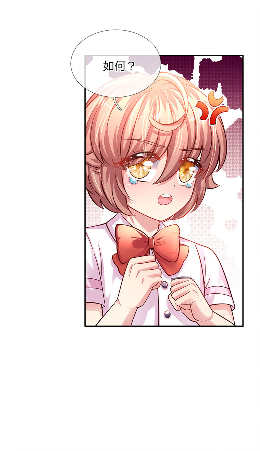 第53话 火火会说话耶-第54话