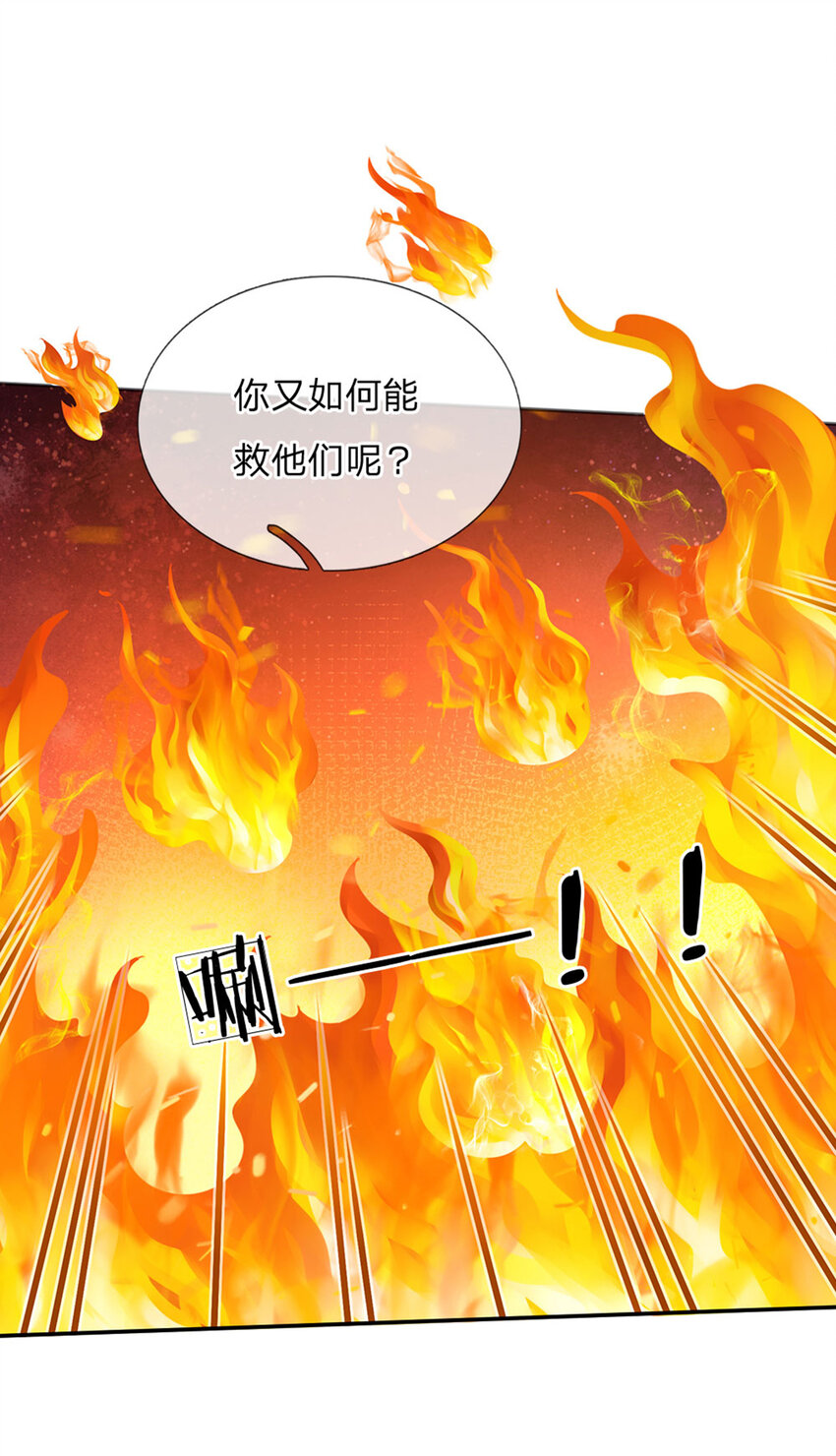 第53话 火火会说话耶-第54话