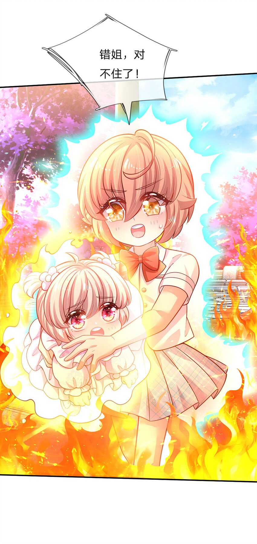 第55话 笨蛋同学快跑-第56话