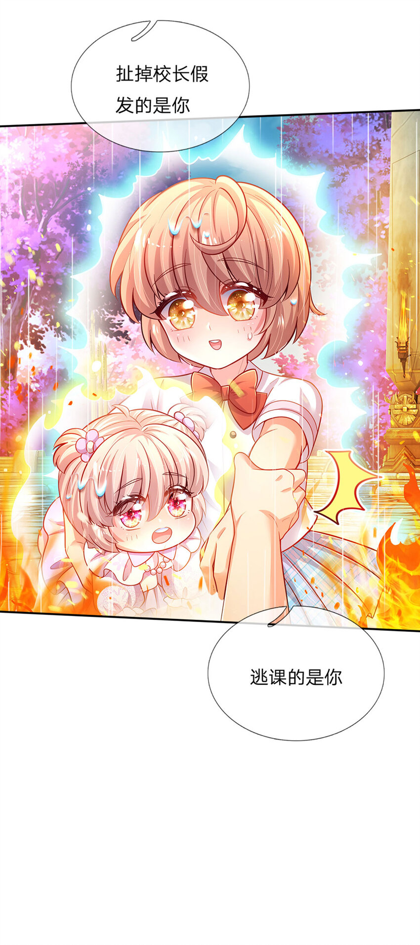 第55话 笨蛋同学快跑-第56话