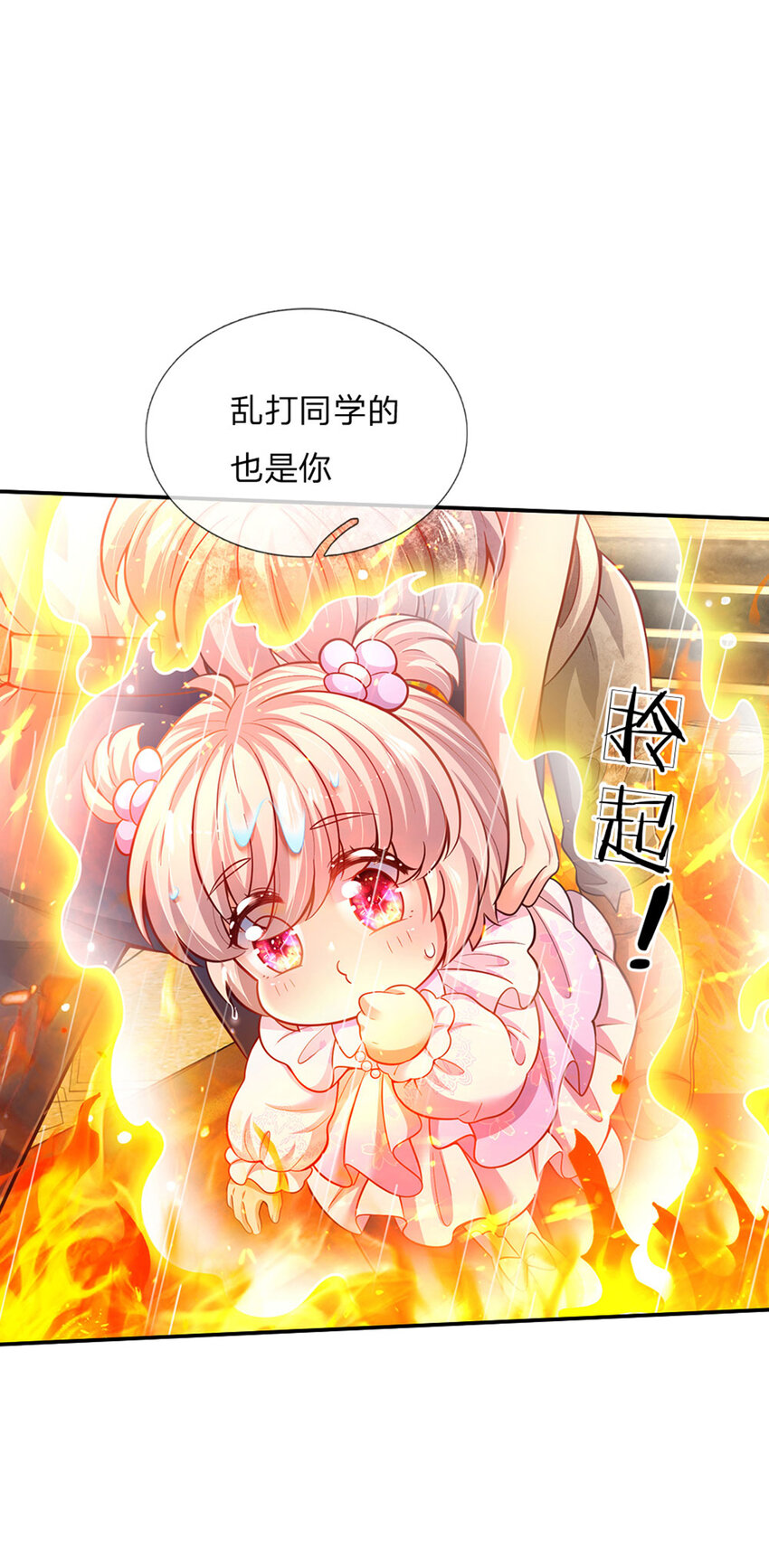 第55话 笨蛋同学快跑-第56话
