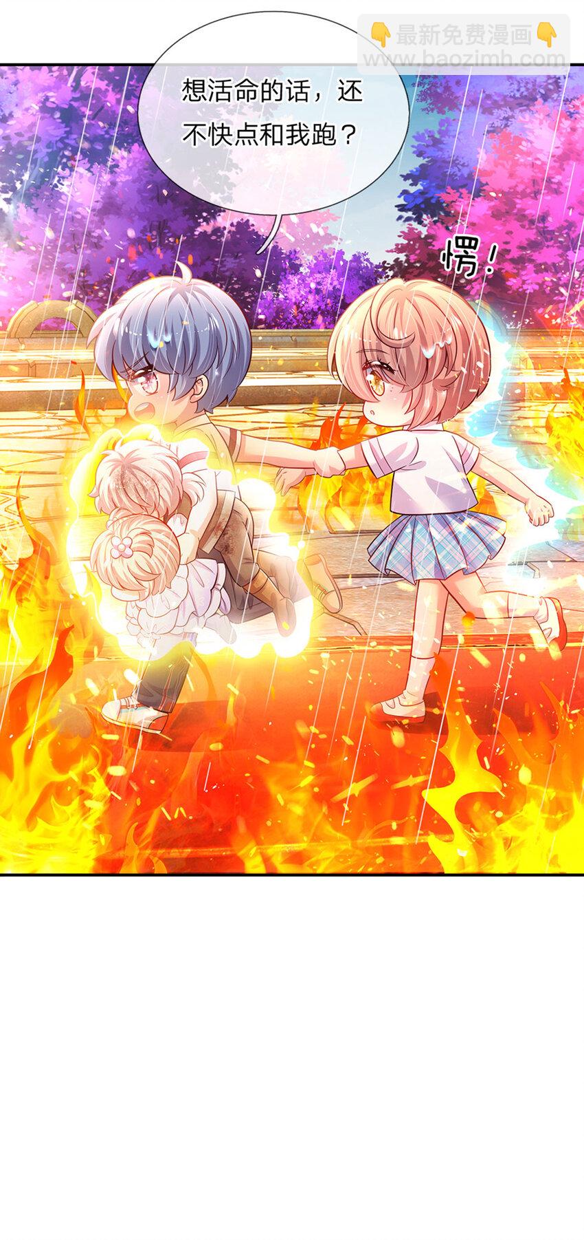 第55话 笨蛋同学快跑-第56话