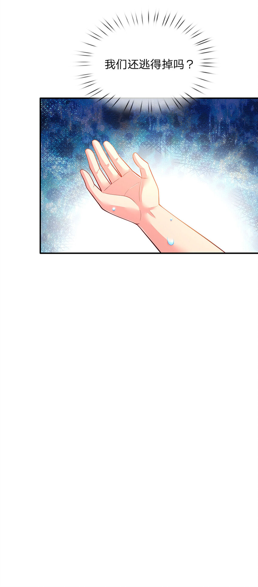 第55话 笨蛋同学快跑-第56话