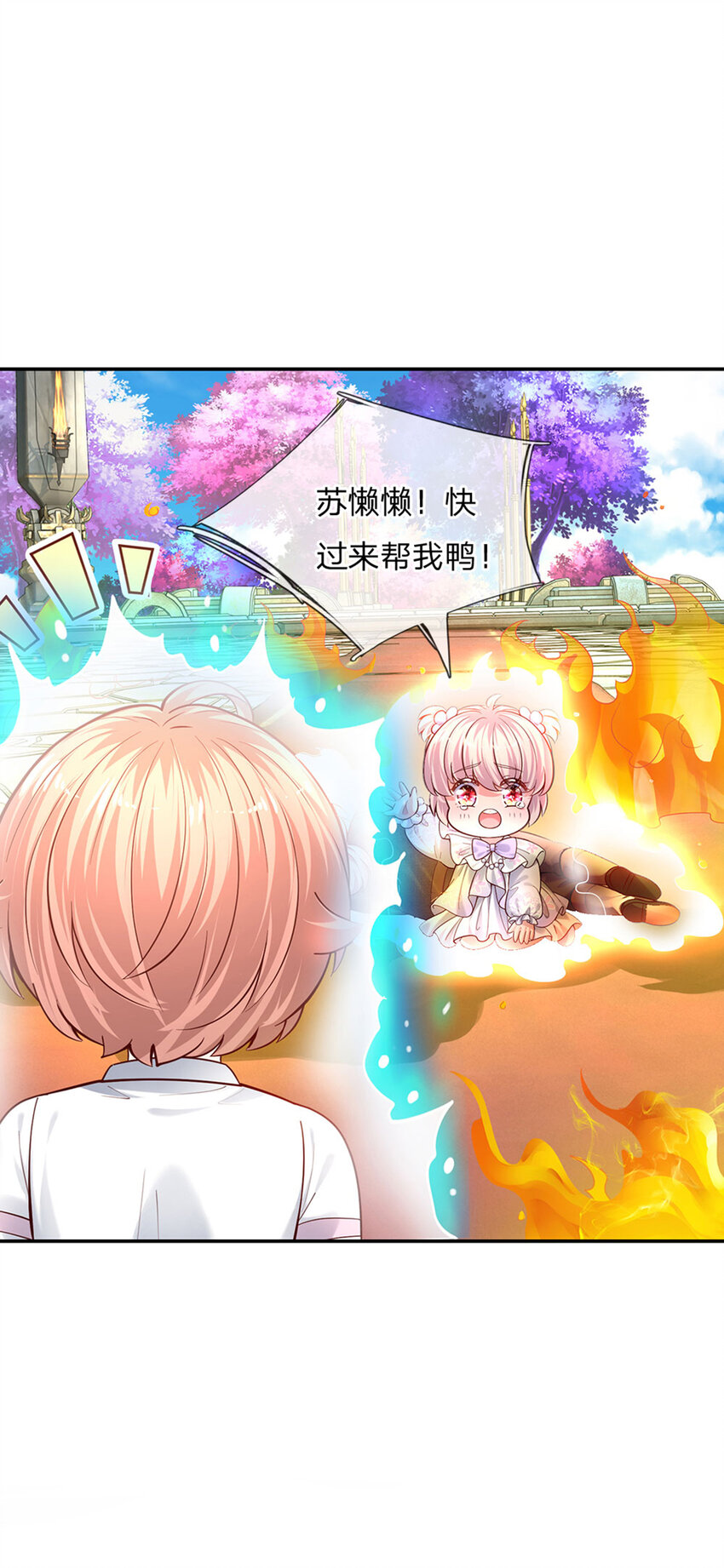 第55话 笨蛋同学快跑-第56话