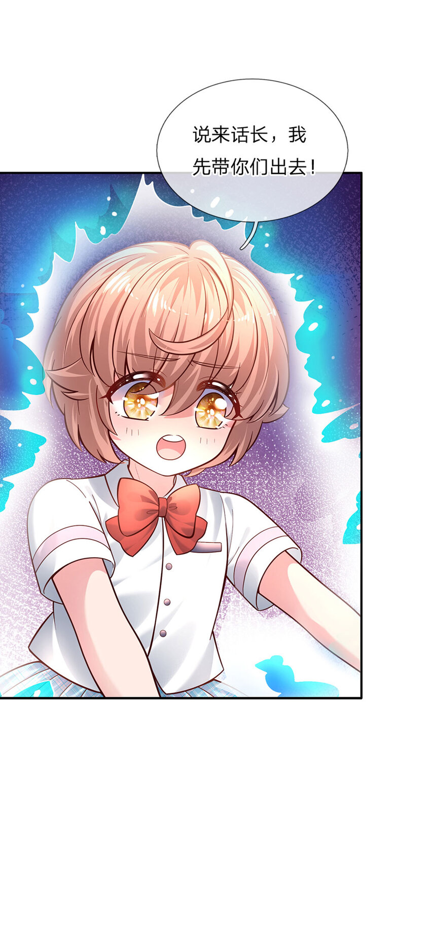 第55话 笨蛋同学快跑-第56话