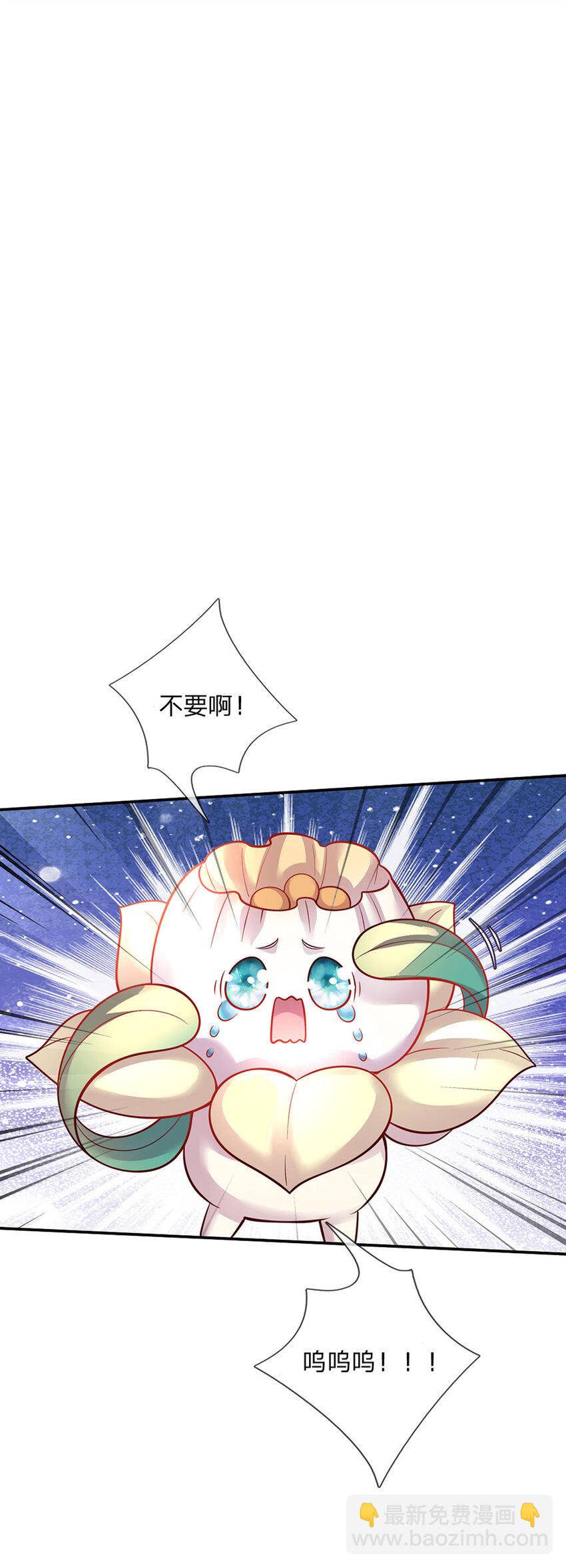第57话 要掉马甲啦！-第58话