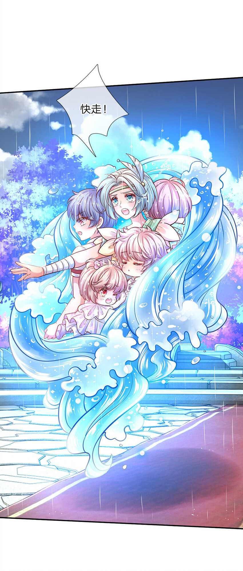 第57话 要掉马甲啦！-第58话