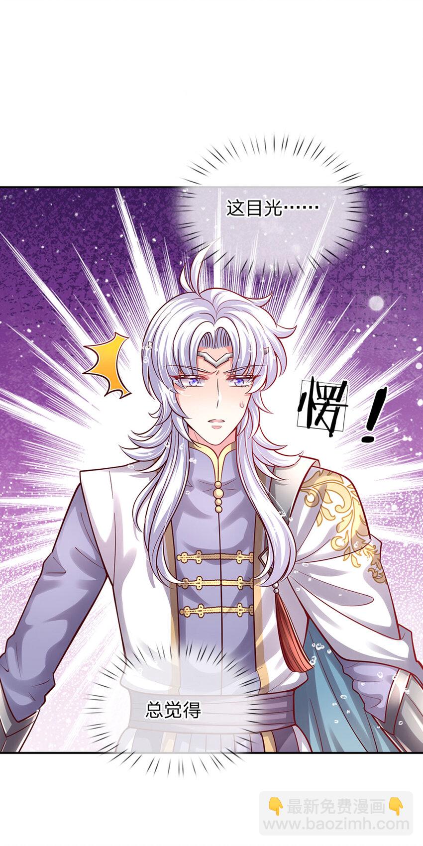 第57话 要掉马甲啦！-第58话