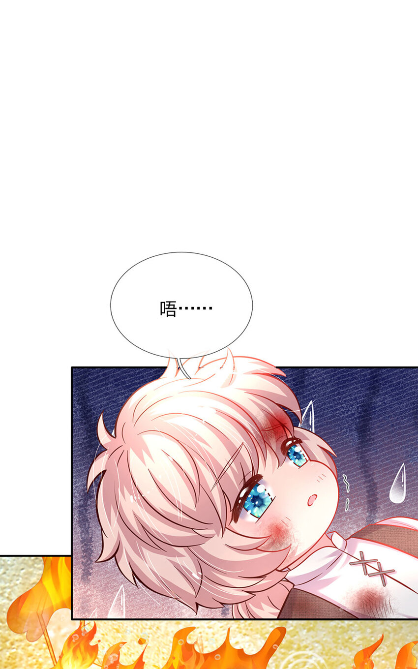 第57话 要掉马甲啦！-第58话