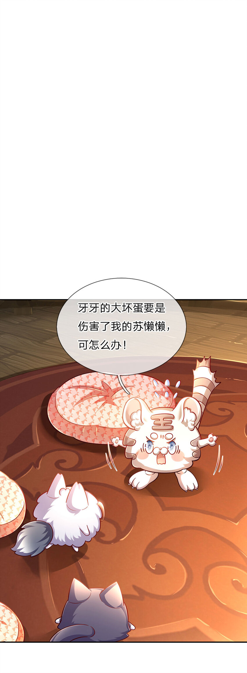 第59话 水仙超强哒！-第60话